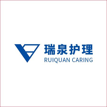 福建瑞泉护理服务有限...